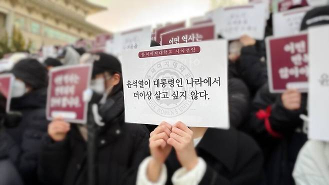 지난 11일 동덕여대 학생들이 윤 대통령 퇴진을 촉구하는 시국선언을 발표했다. 동덕여대 재학생 제공
