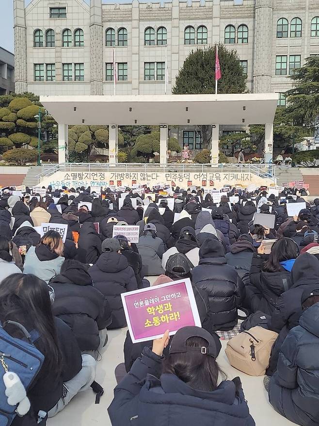 지난 11일 오전 동덕여대 학생들이 학교 운동장에서 침묵 시위를 벌이고 있다. 동덕여대 재학생 제공