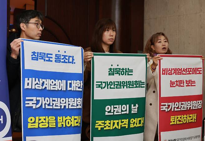 전국 33개 인권·시민사회단체가 모인 ‘경로이탈 국가인권위원회 바로잡기 공동행동’ 활동가들이 10일 서울 중구 한국프레스센터에서 열린 세계인권선언 기념일 76주년 행사에 참석하는 안창호 국가인권위원장에게 퇴진을 촉구하고 있다. 김혜윤 기자 unique@hani.co.kr