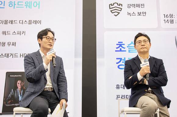 12일 '삼성 강남'에서 진행된 '갤럭시 북5 Pro' 미디어 브리핑 행사에서 질의응답 하는 삼성전자 MX사업부 갤럭시 에코 비즈 팀장 이민철 상무(왼쪽)와 인텔코리아 삼성사업총괄 백남기 부사장. [사진=삼성전자]