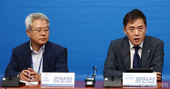 (서울=뉴스1) 김민지 기자 = 황현선 조국혁신당 사무총장이 29일 오전 서울 여의도 국회에서 열린 기자간담회에서 10.16 재보선 현안과 관련해 발언하고 있다. 왼쪽은 김보협 수석대변인. 2024.9.29/뉴스1  Copyright (C) 뉴스1. All rights reserved. 무단 전재 및 재배포,  AI학습 이용 금지. /사진=(서울=뉴스1) 김민지 기자