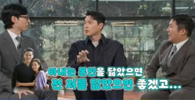 배우 현빈이 아내 손예진과 아들을 향한 애정을 드러냈다. /사진=tvN '유퀴즈' 캡쳐