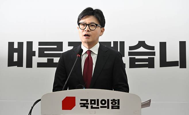 한동훈 국민의힘 대표가 12일 오전 서울 여의도 국회에서 윤석열 대통령 탄핵과 관련한 긴급 기자회견을 하고 있다.  임세준 기자