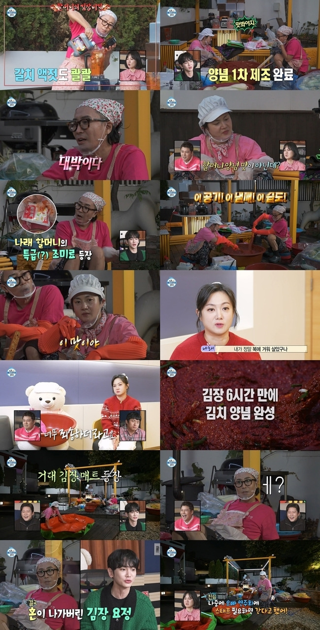 사진=MBC ‘나 혼자 산다’