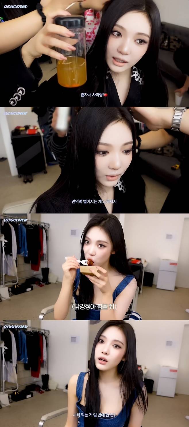 에스파 공식 채널 캡처