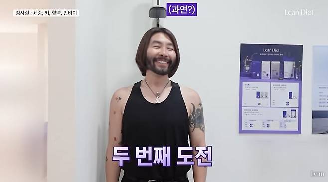 ‘린다이어트’ 채널 캡처