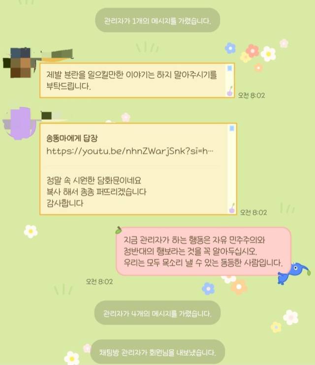 ▲촛불행동 운영진은 단체채팅방에서 김민웅 상임공동대표에 대한 문제제기를 가렸으며, 이에 항의하는 여성들을 강퇴 처리했다.ⓒ독자 제공