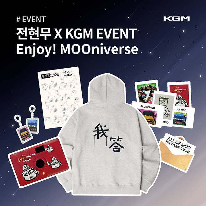 사진=KG 모빌리티 제공