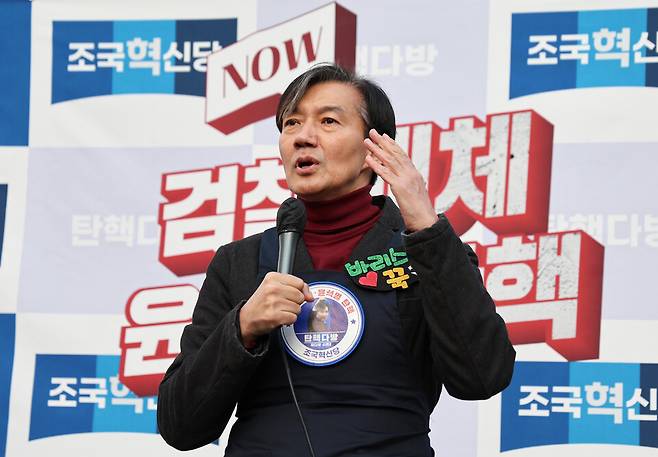 조국 조국혁신당 대표가 11월24일 대전 서구 대덕대로 인근에서 열린 '탄핵다방 5호점'에서 발언하고 있다. ⓒ연합뉴스