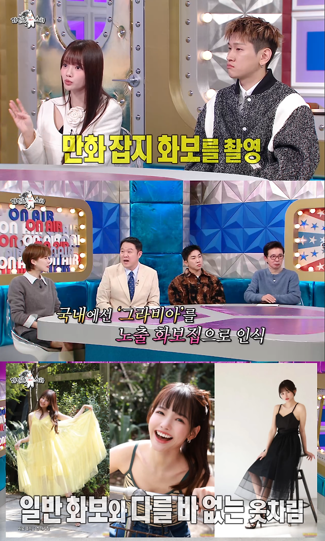 MBC ‘라디오스타’