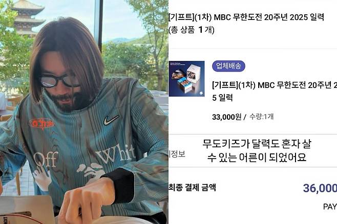 ▲ 노홍철. 출처| 노홍철 SNS