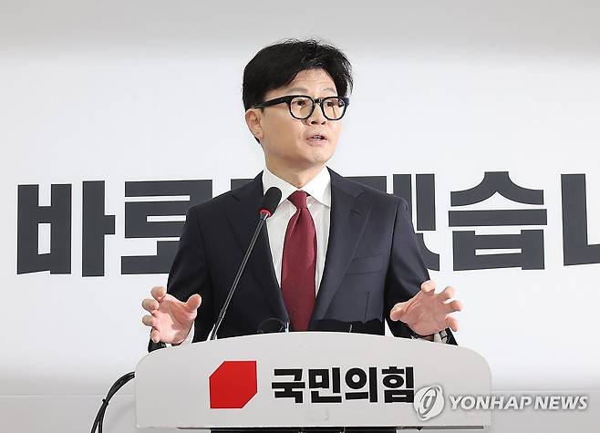 한동훈 대표 긴급 기자회견 (서울=연합뉴스) 박동주 기자 = 국민의힘 한동훈 대표가 12일 오전 서울 여의도 국회에서 윤석열 대통령 탄핵과 관련한 긴급 기자회견을 하고 있다. 2024.12.12 pdj6635@yna.co.kr