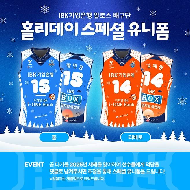 사진 | IBk기업은행