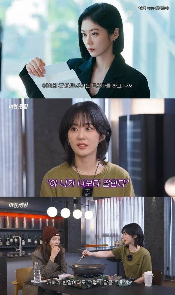 사진 출처= 유튜브 채널 '채정안TV'