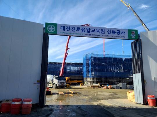 (가칭)대전진로융합교육원 신축공사 현장. 대전교육청 제공