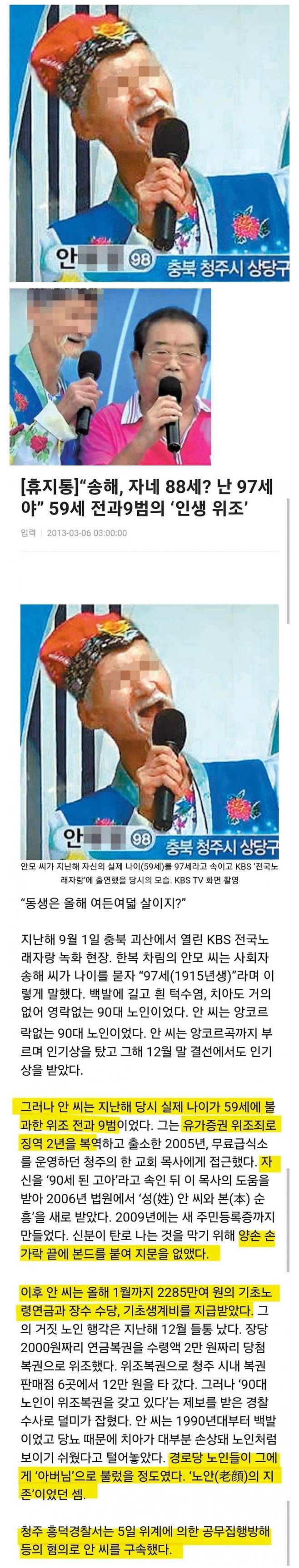 ‘노안’ 이어도 신분증 확인 해야하는 이유