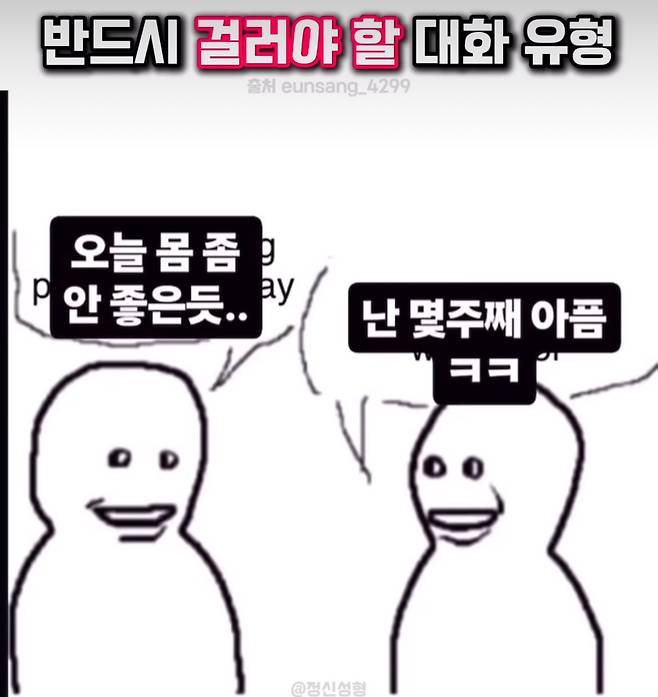 느끼는 것이.jpg 크리스마스를 3주 앞두고, 계속 소개팅에 실패하는 펨붕이들을 위해..