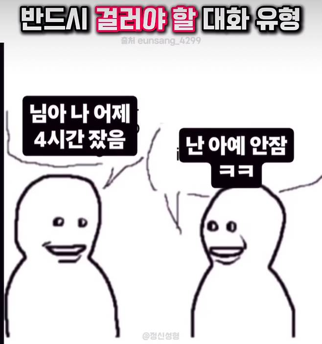 이걸 보고.jpg 크리스마스를 3주 앞두고, 계속 소개팅에 실패하는 펨붕이들을 위해..