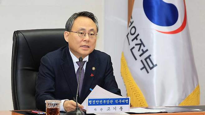 고기동 행정안전부 장관 직무대행이 9일 서울 종로구 정부서울청사에서 열린 긴급 시·도 부단체장 회의에서 발언하고 있다. 2024.12.9 [행정안전부 제공]