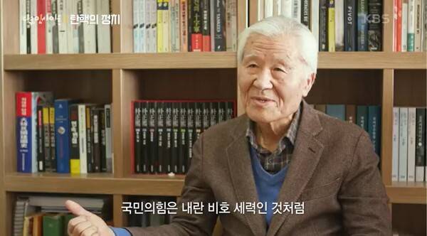 ▲조갑제 조갑제닷컴 대표가 지난 12일 저녁 방송된 KBS 다큐인사이트와 인터뷰에서 탄핵 표결에 불참한 국민의힘 의원들을 두고 내란비호세력인 것처럼 구도가 형성되게 만든 결정적 실수라고 비판하고 있다. 사진=KBS 다큐인사이트 영상 갈무리