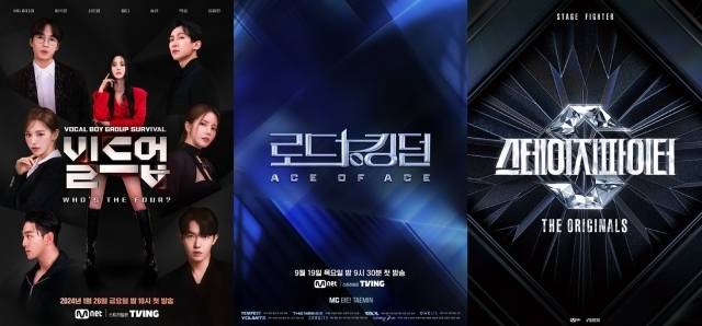 '빌드업', '로드 투 킹덤', '스테이지 파이터' 포스터. / CJ ENM
