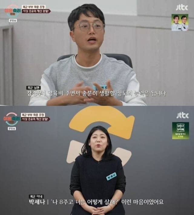 JTBC 예능 ‘이혼숙려캠프’