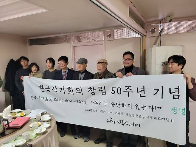 [서울=뉴시스]13일 서울 광화문 '가봉루'에서 열린  한국작가회의 기자회견 (사진=한국작가회의 제공) 2024.12.13. photo@newsis.com *재판매 및 DB 금지