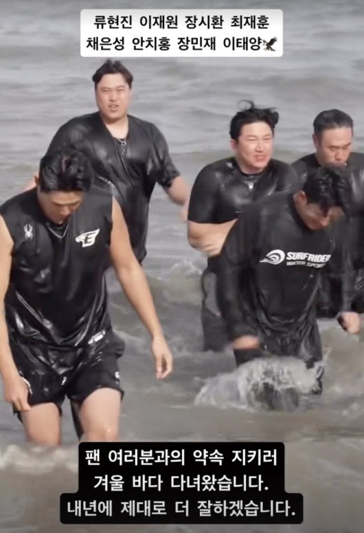 류현진을 비롯해 한화 고참 선수 8명이 겨울 바다에 입수하며 시즌 전 5강 실패 공약을 이행했다. /류현진 SNS