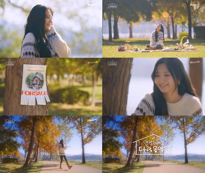 볼빨간사춘기 안지영, 산장 주인 변신..단독 웹 예능 '안졍하세요 다락음악회' 매주 목요일 공개