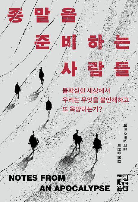 [열린책들 제공. 재판매 및 DB금지]