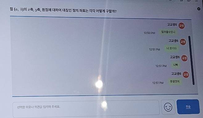 AI 디지털교과서