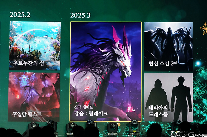 2월에는 '강습: 림레이크'와 후일담 퀘스트 등이 선보여진다.