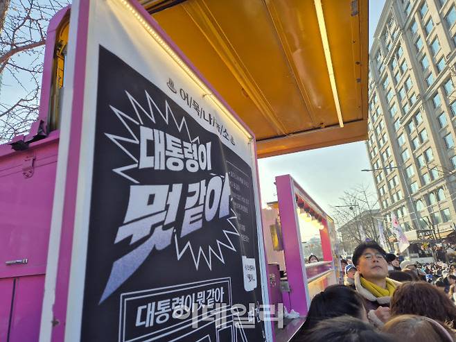 14일 오후 1시 서울 영등포구 여의도에서 어묵, 닭강정 등 음식 무료나눔 푸드드럭 앞에 시민들이 줄지어 서있다. (사진=정윤지 기자)