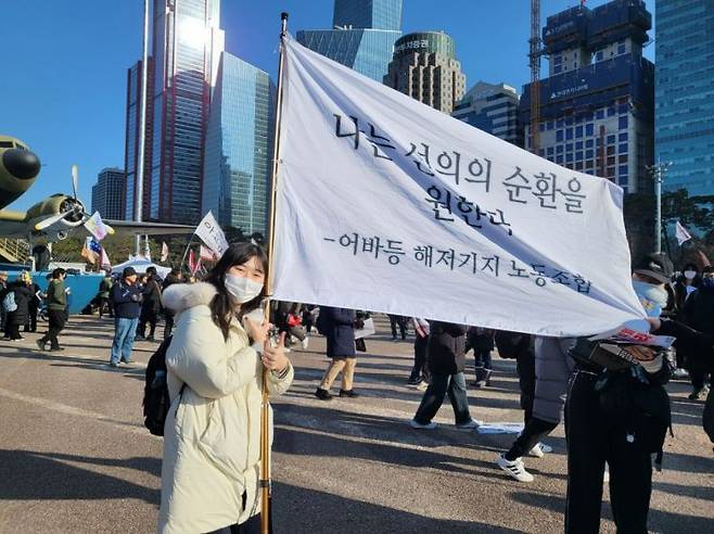 김예원씨가 '나는 선의의 순환을 원한다' 깃발을 들고 있다. 심성아 기자