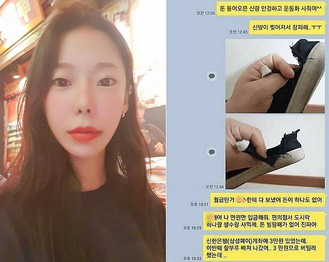 2019년 남편 윤모씨를 살해한 혐의를 받은 이은해. 오른쪽은 생전 생활고에 시달리던 윤씨가 이씨에게 보낸 메시지 일부. 이씨는 지난해 '가스라이팅에 의한 간접 살인'으로 징역 30년형이 확정돼 복역 중이다. /뉴스1·인스타그램