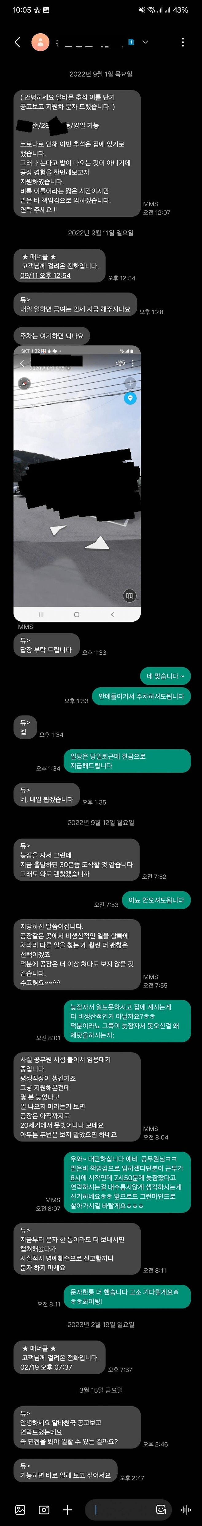 문자메시지를 지우지 말고 보관해야 하는 이유.jpg