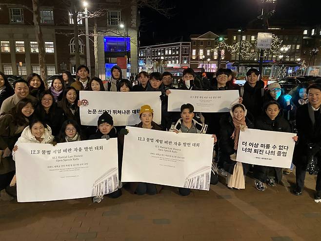 미국 하버드대에서 한국인 재학생들이 13일(현지시간) 오후 5시 하버드스퀘어에서 ‘12.3 불법계엄 비판 자유발언대회’를 열고 윤석열 대통령의 탄핵을 촉구했다.[사진=이의환]