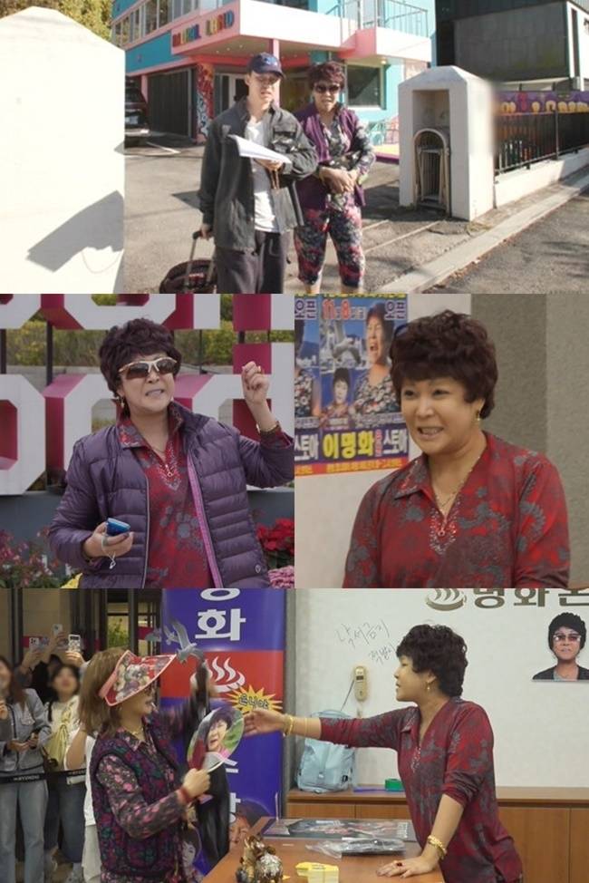 MBC ‘전지적 참견 시점’