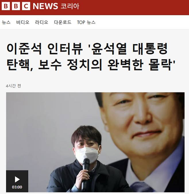 BBC뉴스코리아 캡처