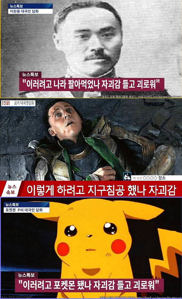 ▲ 박근혜 전 대통령의 '내가 이러려고 대통령 했나' 패러디물. SNS 갈무리.