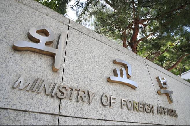 서울 종로구 정부서울청사 별관(외교부 청사)의 모습. 뉴시스