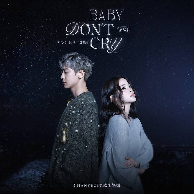 엑소 멤버 찬열(왼쪽)과 협업하는 중국 아티스트 오우양나나. 사진 SM엔터테인먼트