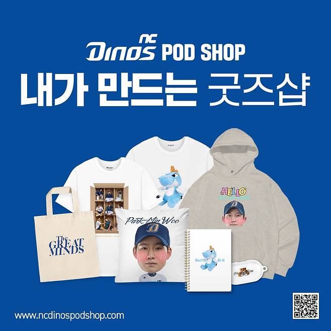 ▲ NC 다이노스는 올해 'POD(주문제작인쇄)' 굿즈 제작을 시도했다. ⓒ NC 다이노스