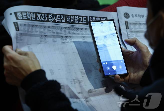 서울 종로구 성균관대학교 600주년 기념관에서 8일 열린 종로학원 주최 '2025 정시전략 설명회'에서 학부모와 학생들이 입시자료를 보며 설명을 듣고 있다. 2024.12.8/뉴스1 ⓒ News1 김도우 기자