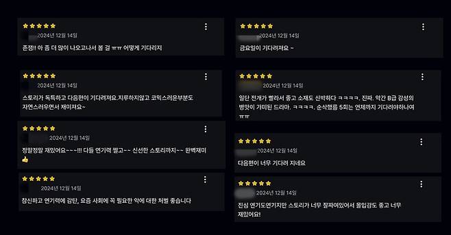‘가족계획’ 리뷰. 사진 | 쿠팡플레이