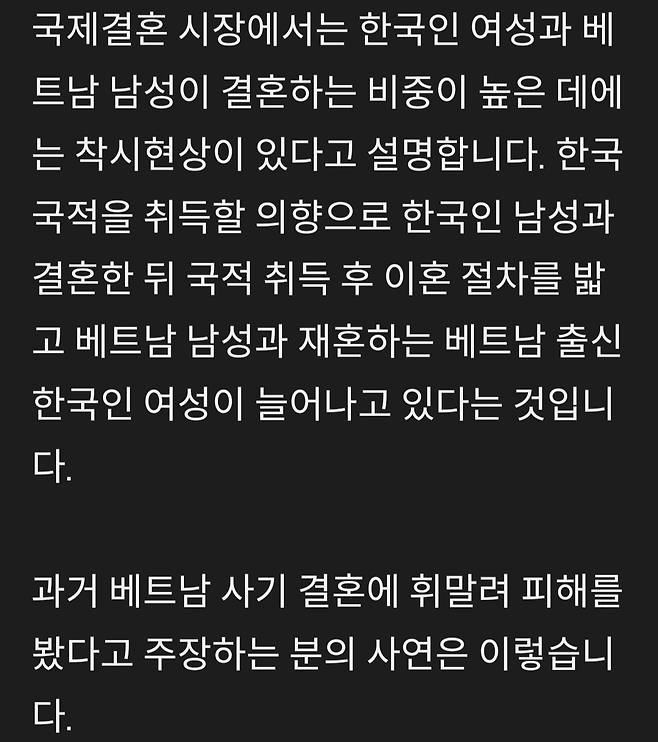 5.jpg “한국 남자야말로 진짜 호구"...도망간 베트남 신부, 살림은 ‘이 나라’ 남자와 차렸다