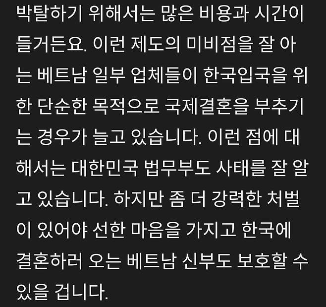 10.jpg “한국 남자야말로 진짜 호구"...도망간 베트남 신부, 살림은 ‘이 나라’ 남자와 차렸다