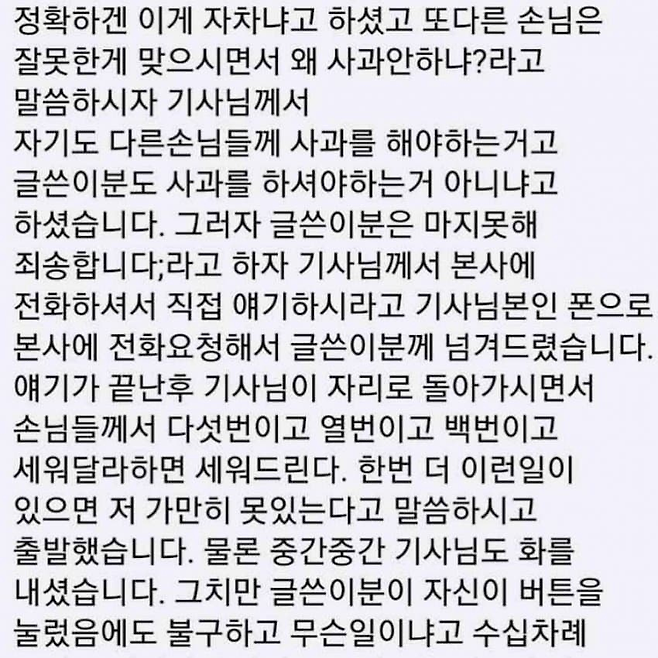 “프리미엄 고속버스에서 진상 취급을 당했어요”.jpg