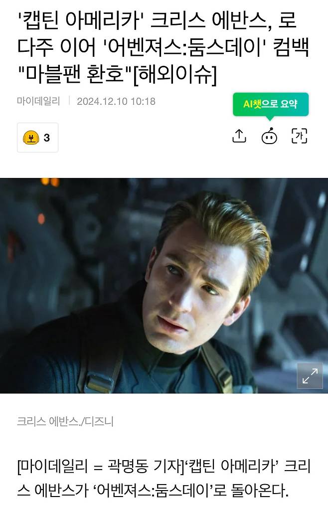 망해가는 mcu 근황