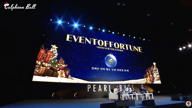 ▲ 쿠폰 코드 [EVENTOFFORTUNE] 으로 행운 상점 300번을 뽑을 수 있다